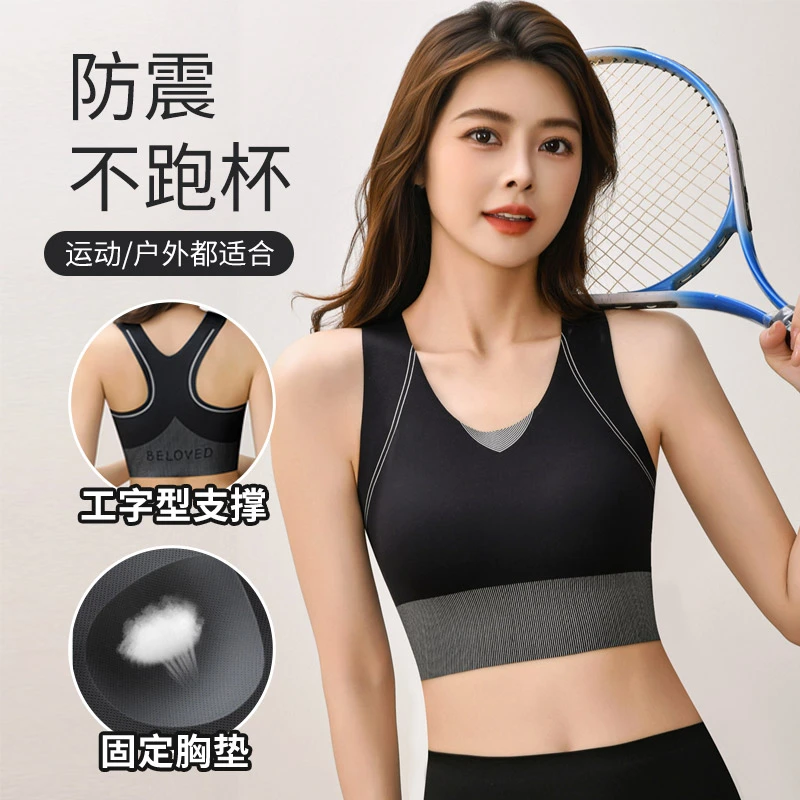 运动内衣女高强度夏薄防震跑步聚拢健身背心普拉提瑜伽文胸A1388