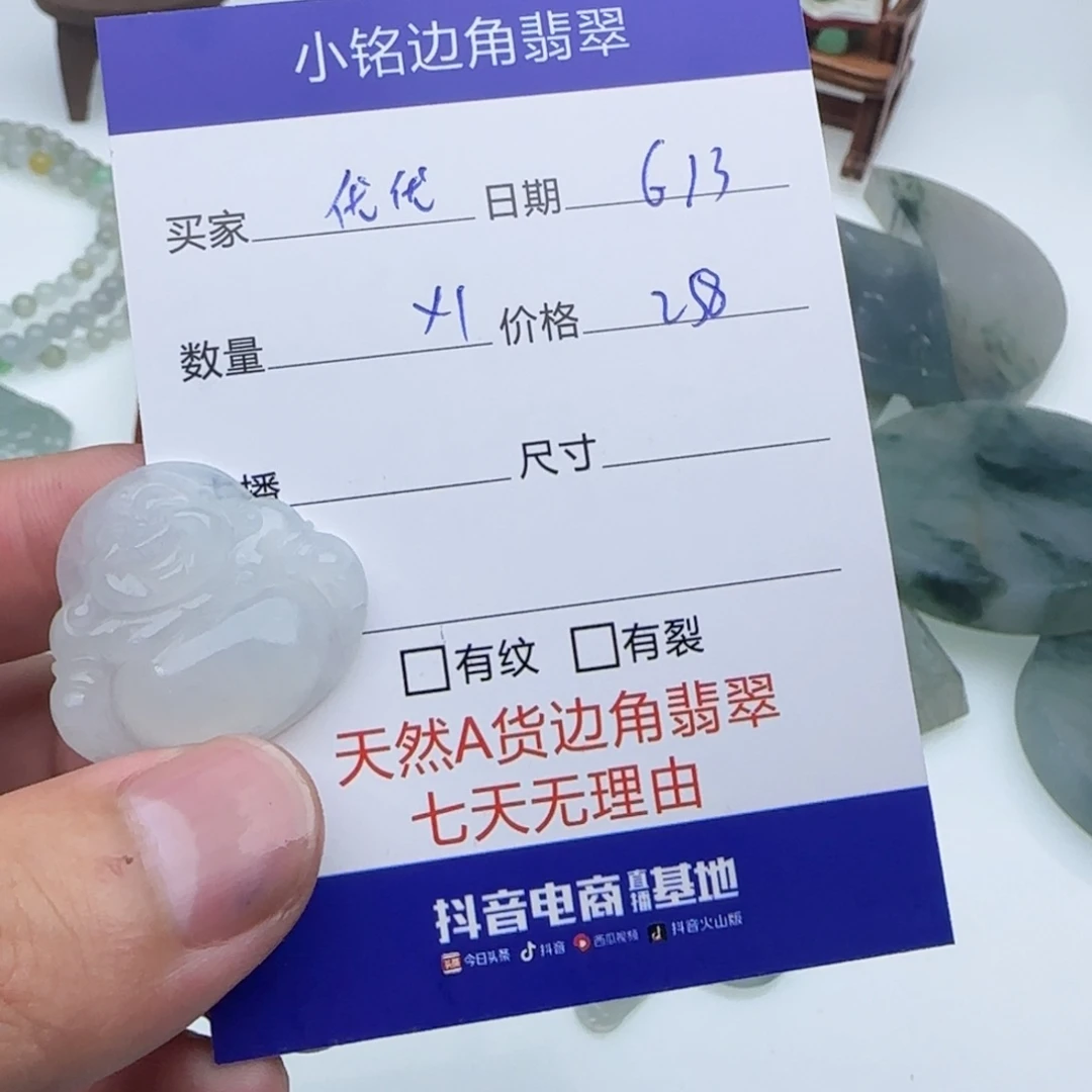 翡翠挂件未镶嵌优*