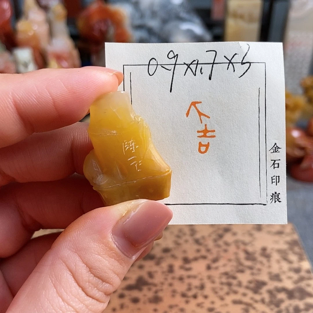 【闪购商品】寿山石其他4656手工篆刻作品