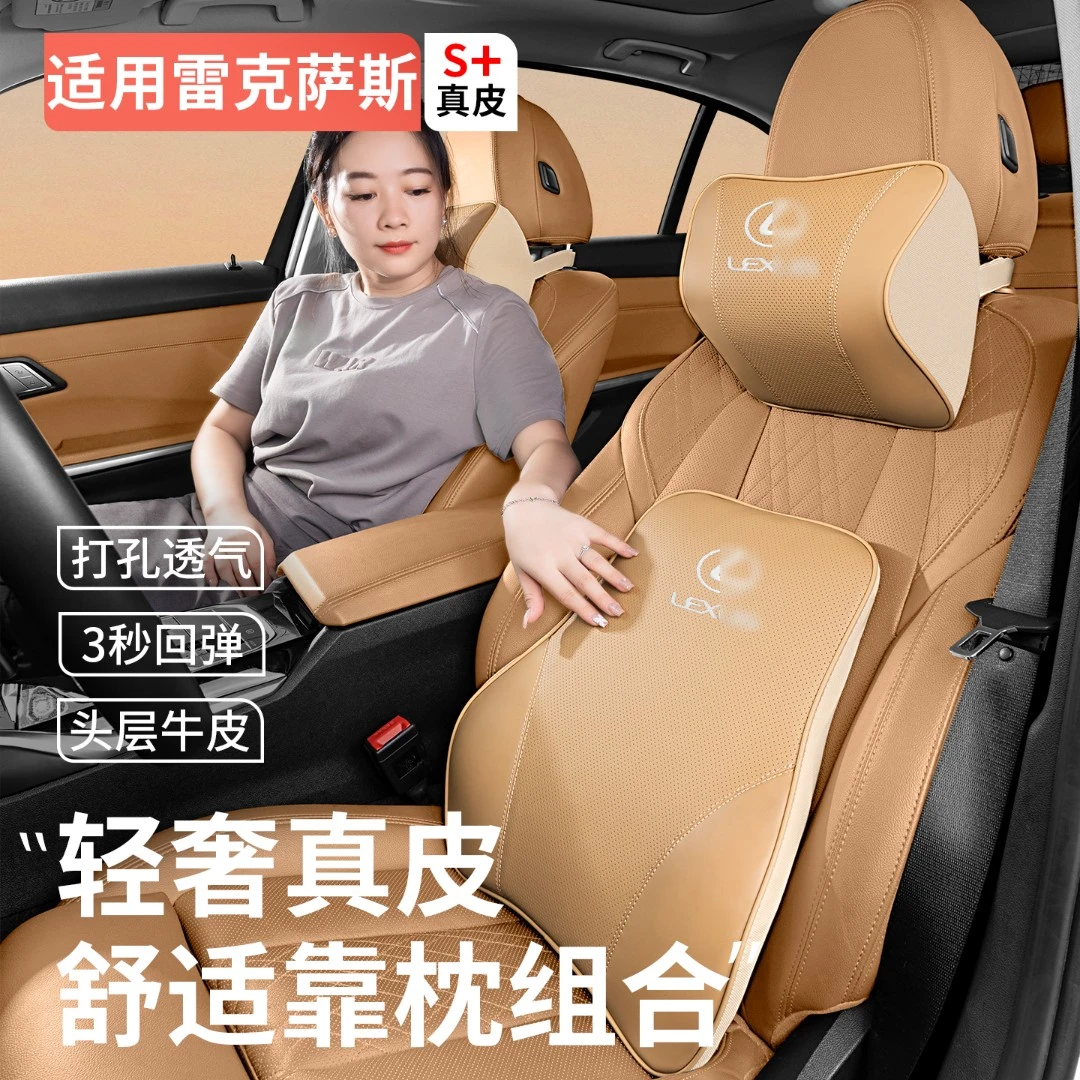 适用雷克萨斯ES200头枕护颈枕ES300h汽车用护腰靠垫RX/NX专用靠枕