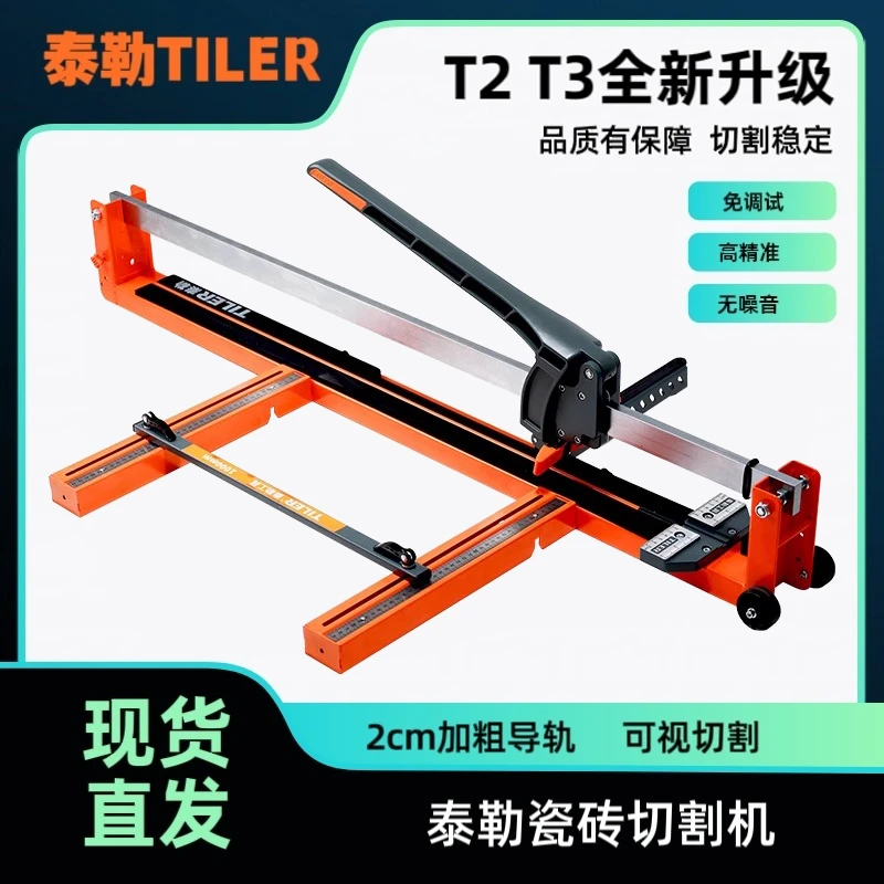 泰勒手动推刀瓷砖切割机家用高精度多功能激光红外线水平仪贴地