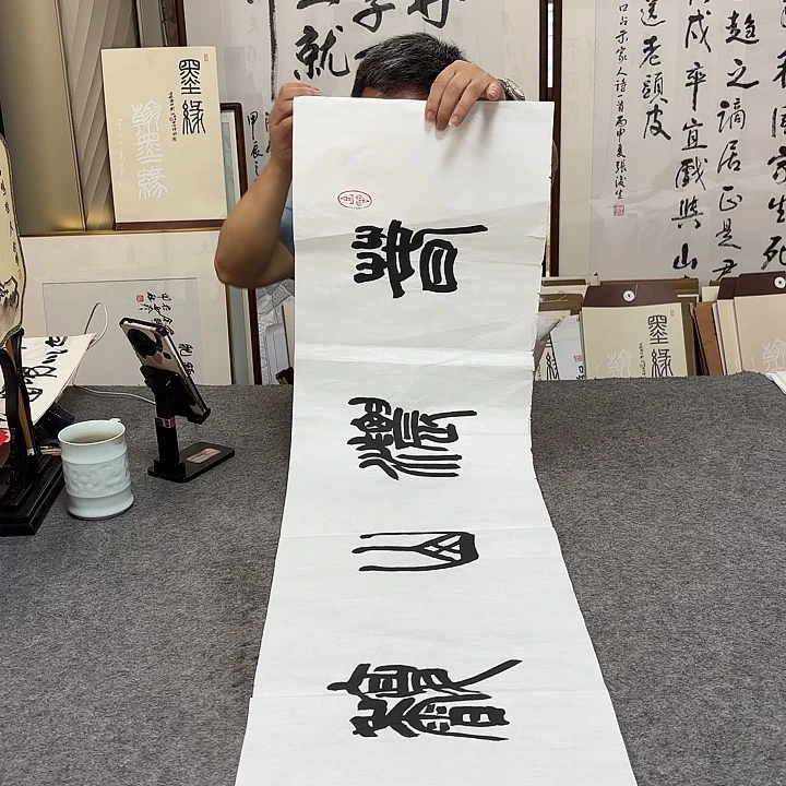 书法胡老师书法作品