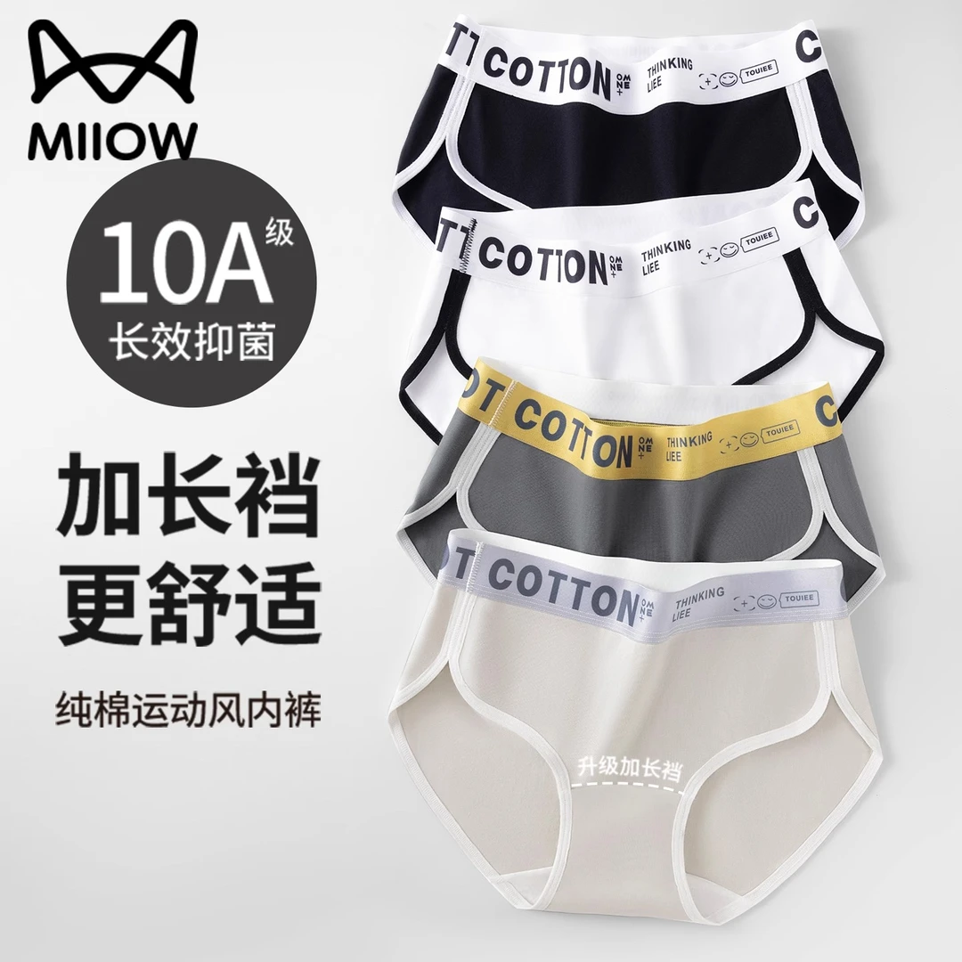 猫人纯棉内裤女士10A抑菌加长裆2025新款无痕运动风少女生三角裤