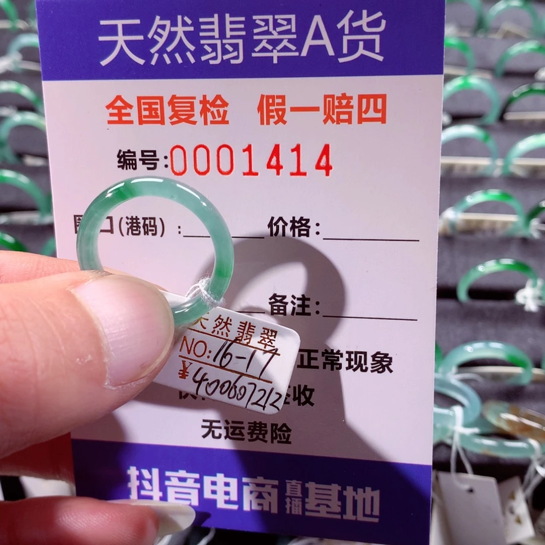 翡翠未镶嵌戒指翡翠戒指