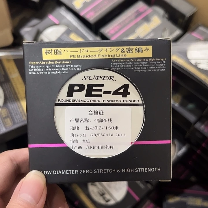 PE四遍0.2好150米