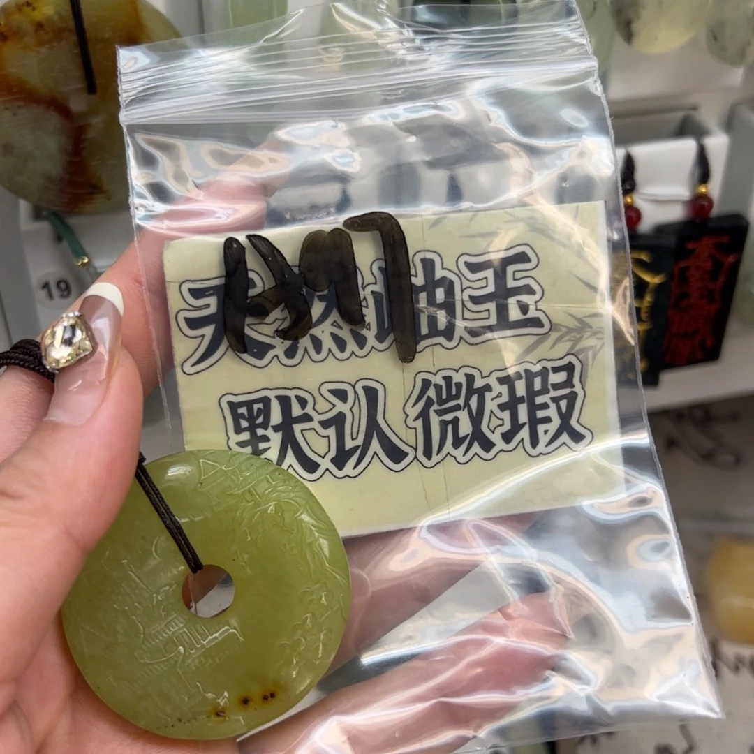 未镶嵌蛇纹石玉颈饰