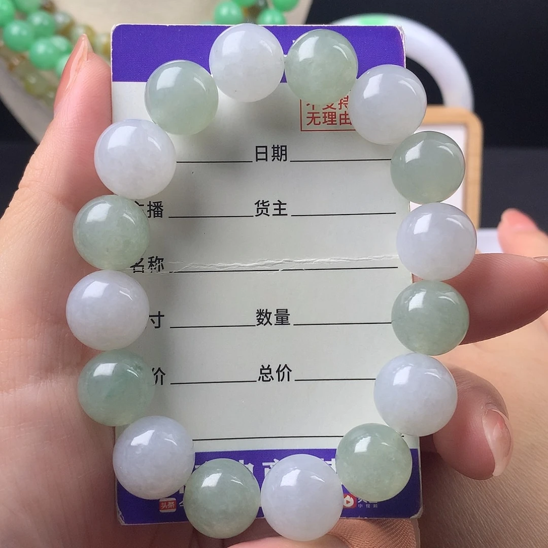 未镶嵌手链翡翠卡13+