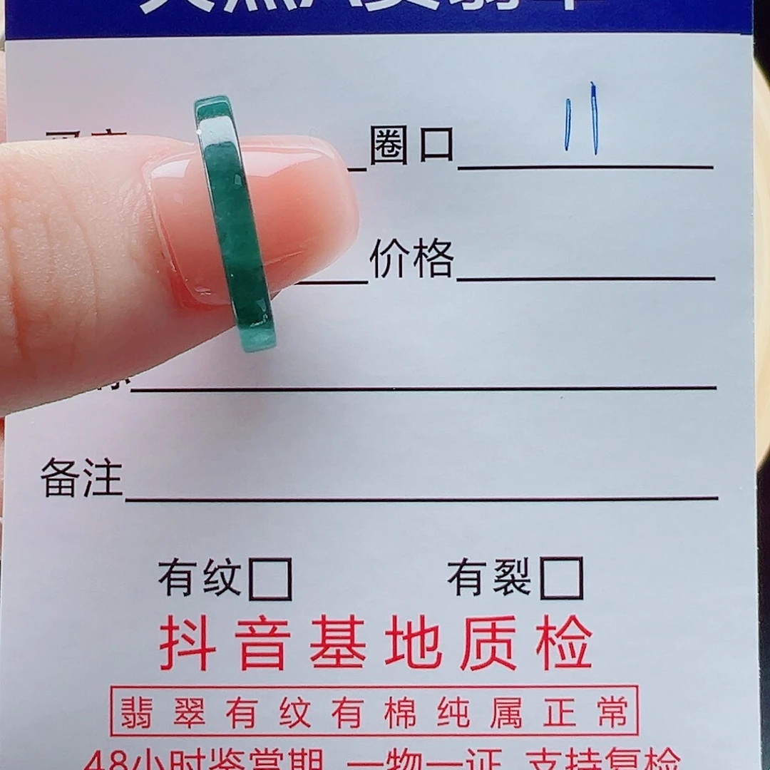 未镶嵌戒指翡翠?****阳戒圈