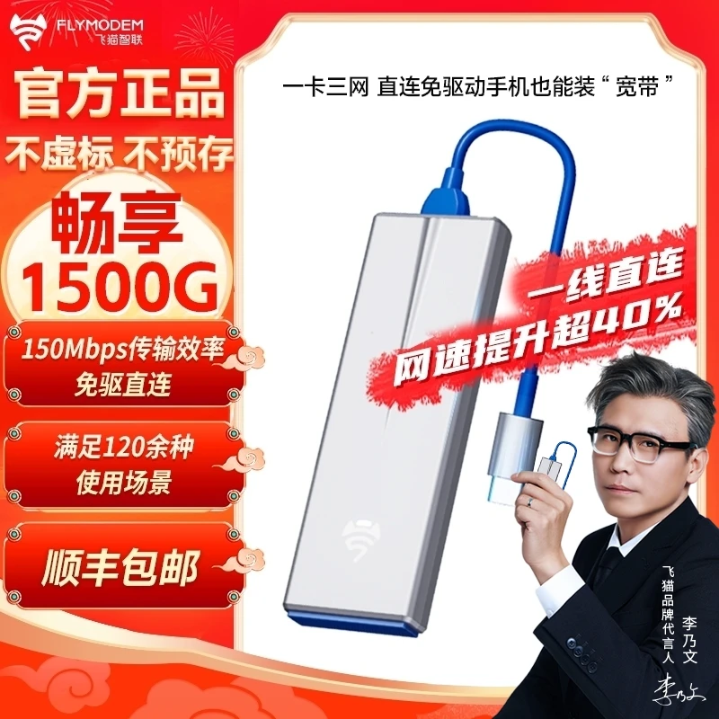 飞猫U8随身wifi便携式家用4G通用游戏神器高速移动随身wifi