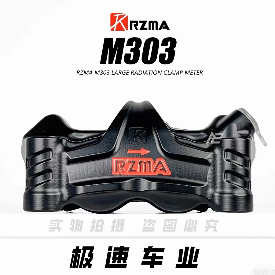 瑞祖玛GM303大辐射卡钳改装九号MZmix M95C E200P NXT N1S前刹车