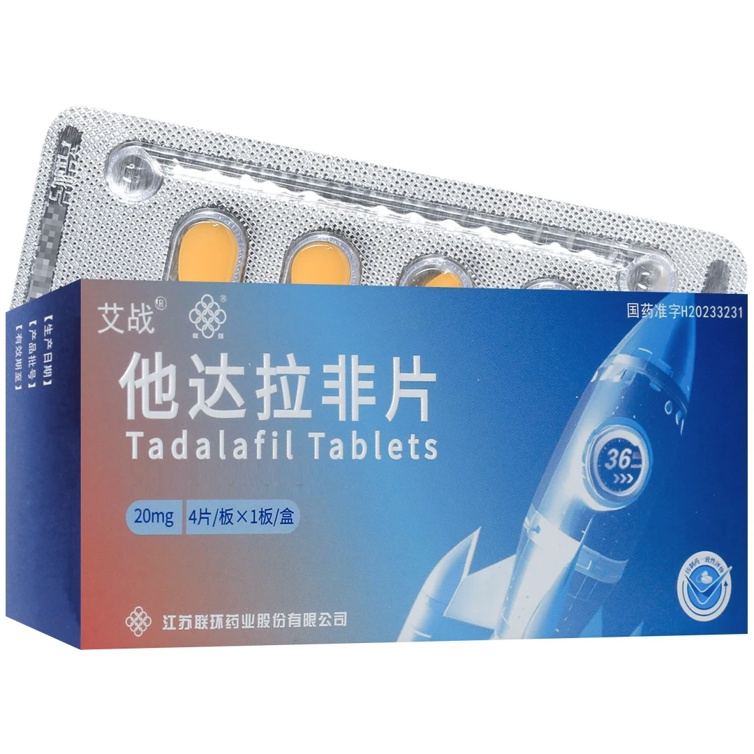 艾战他达拉非片20mg*4片