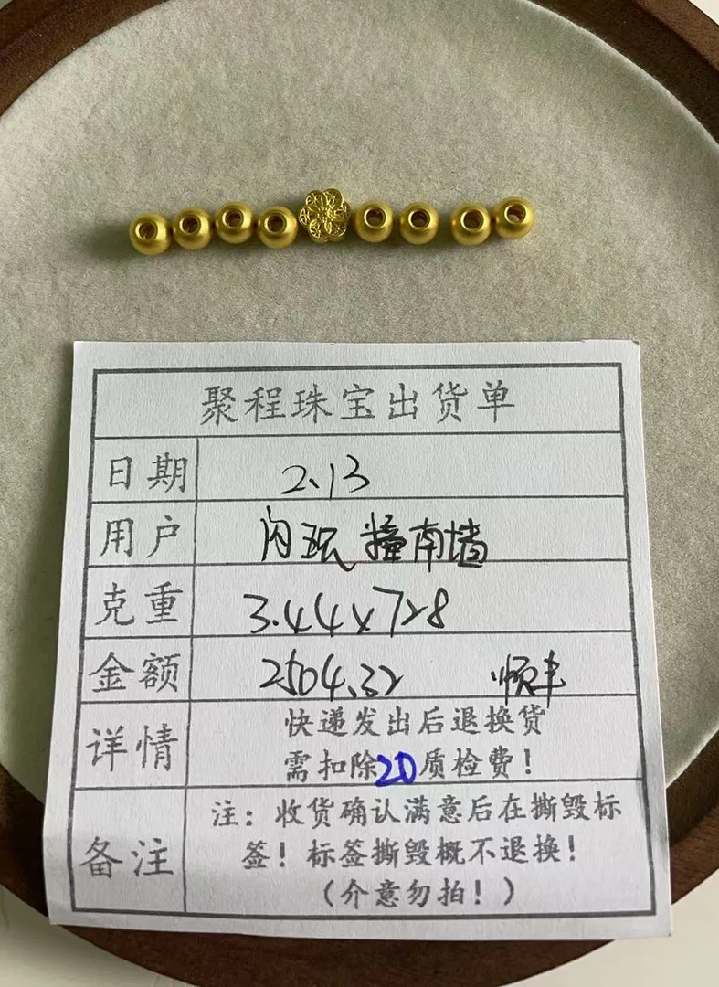 足金999卡6哑珠,六相花 3.44g