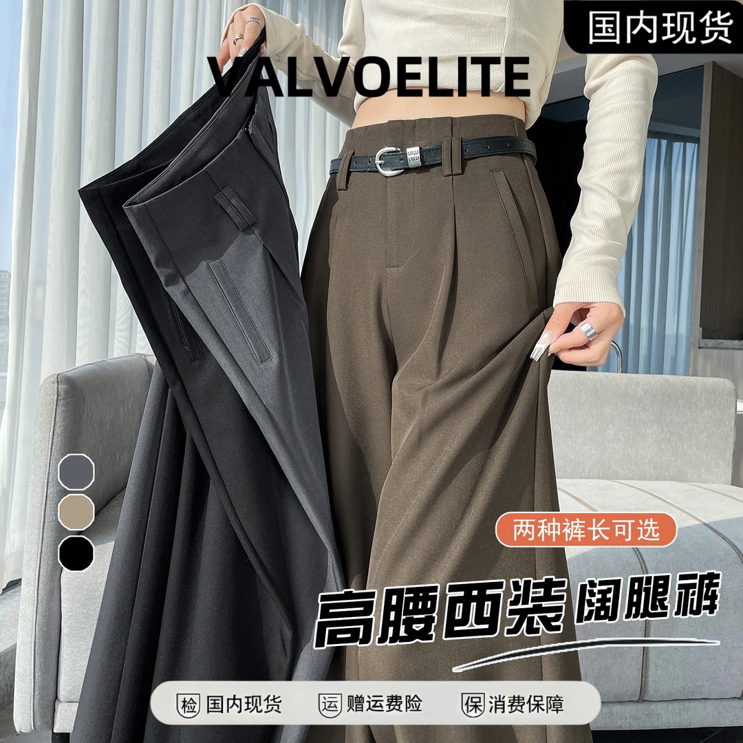 棕色气质高腰显瘦直筒裤女2025秋季新款长裤阔腿裤西装裤休闲裤