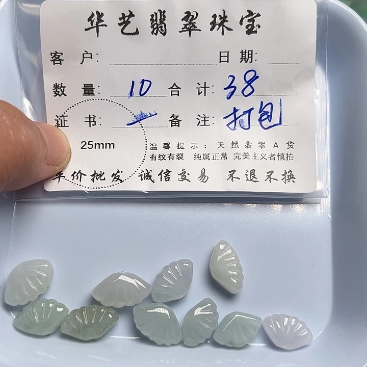 翡翠颈饰未镶嵌天然翡翠吊坠
