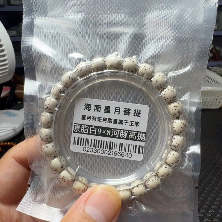 星月菩提手串河豚9×8左右0233号