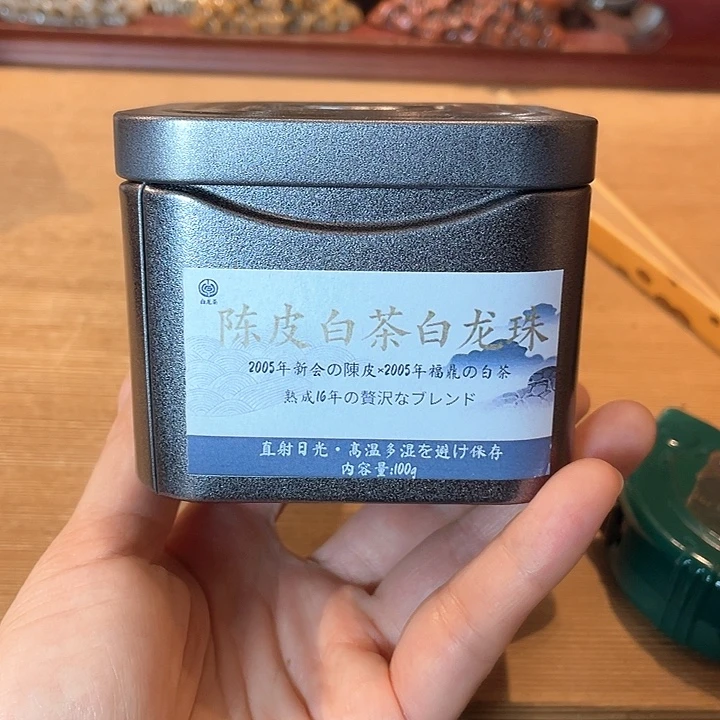 陈皮白茶哈哈哈哈哈