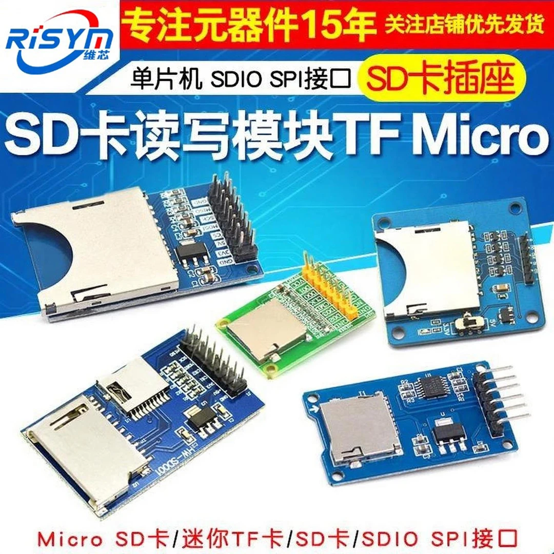 RisymSD卡模块单片机 Micro SD卡模块CH376S SPI接口 迷你TF卡