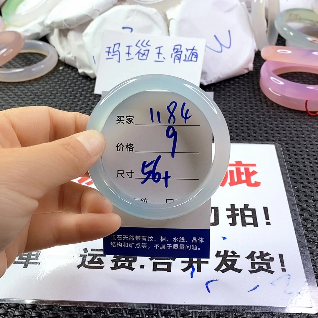 手镯玛瑙/玉髓未镶嵌1184