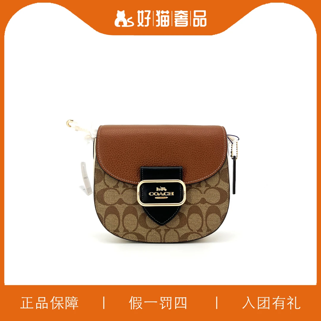 95新 COACH/蔻驰 蔻驰焦糖色老花马鞍包/P0785/19X17X6