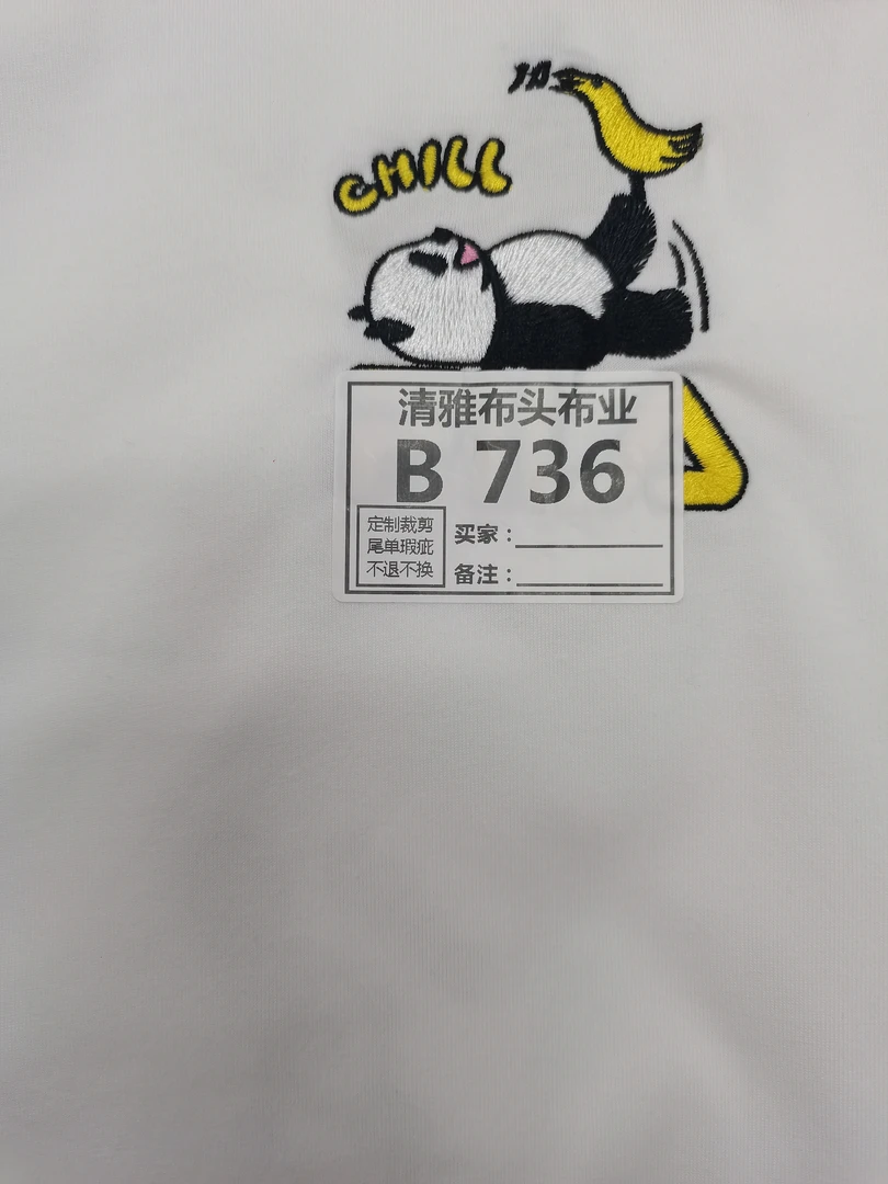 736熊猫白色汗布定位