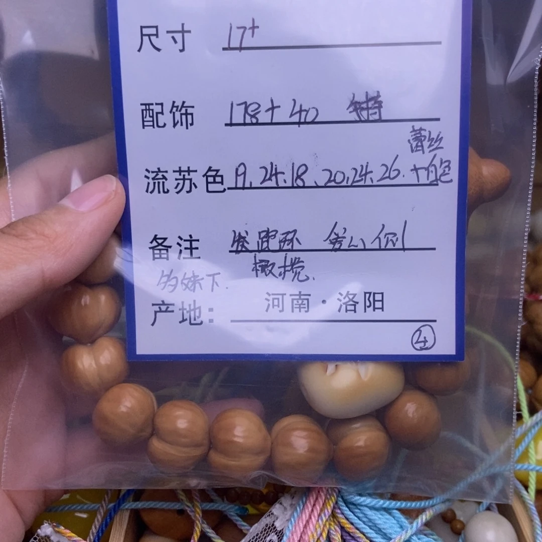 小***乐吊坠猴头核桃手持