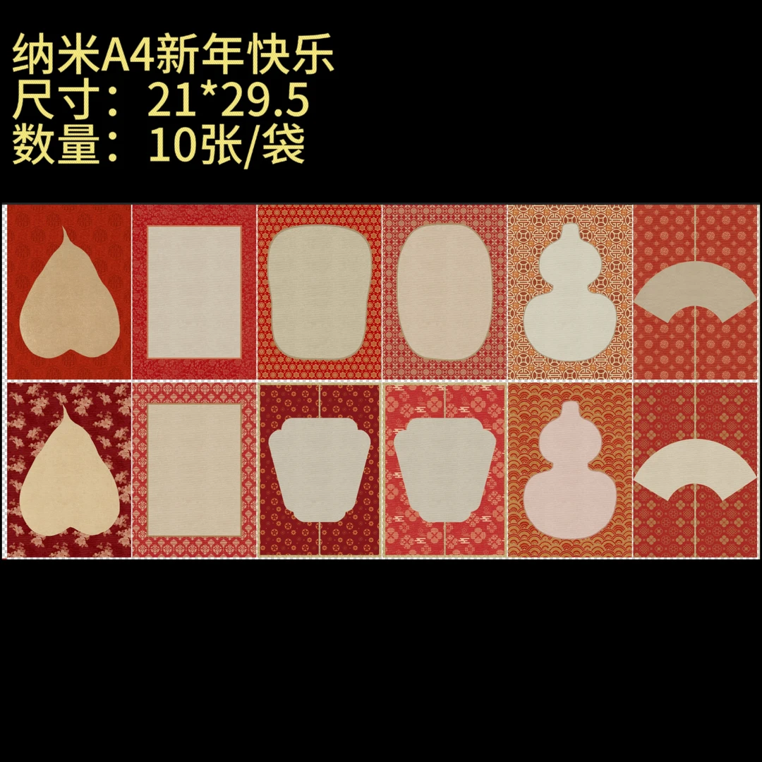 【纳米A4新年快乐】大风堂特制涂层半生熟书法国画作品纸