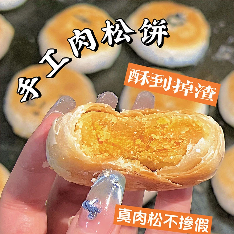 潮汕特产正宗绿豆饼皮薄馅厚红豆饼芋泥饼肉松饼美食传统手工糕点