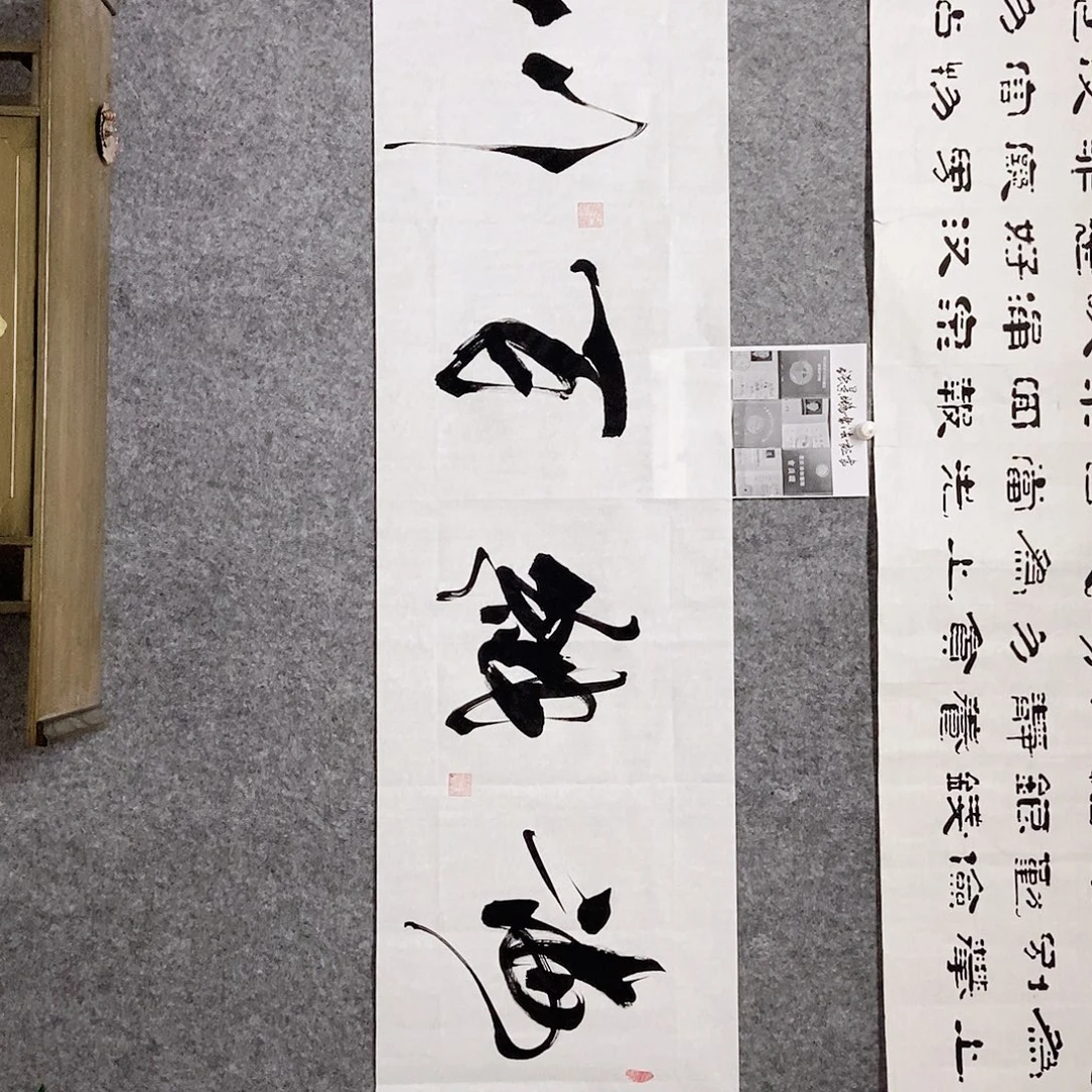 书法老师书画作品