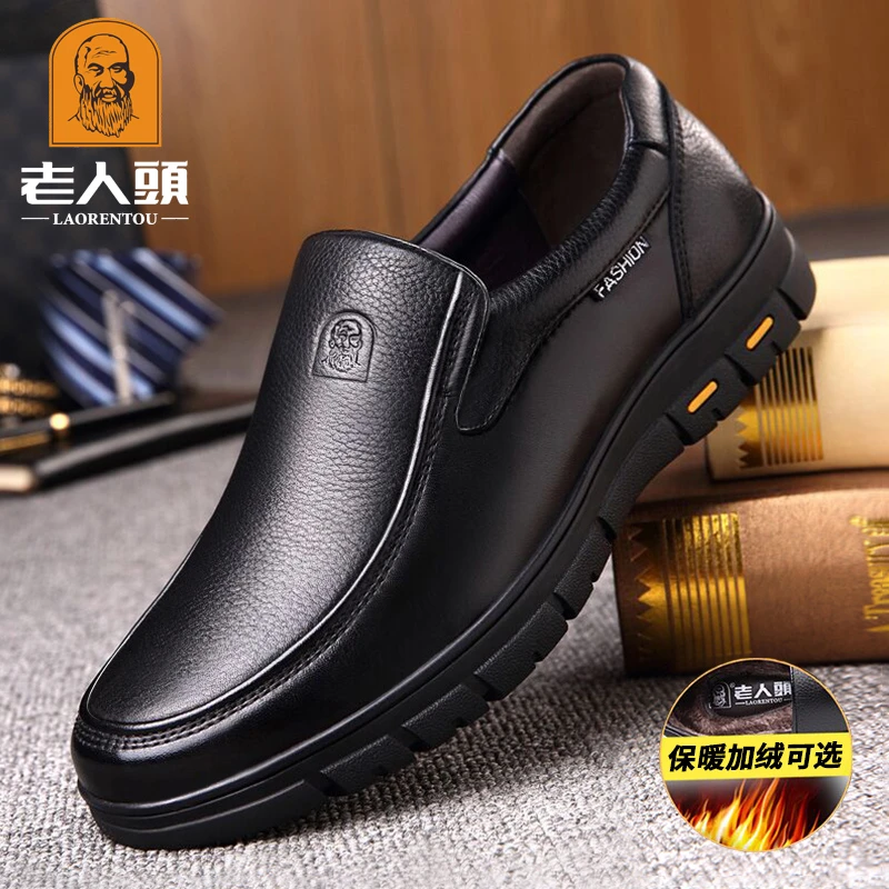 老人头皮鞋男真皮秋季中老年爸爸鞋透气男鞋厚底耐磨商务休闲皮鞋