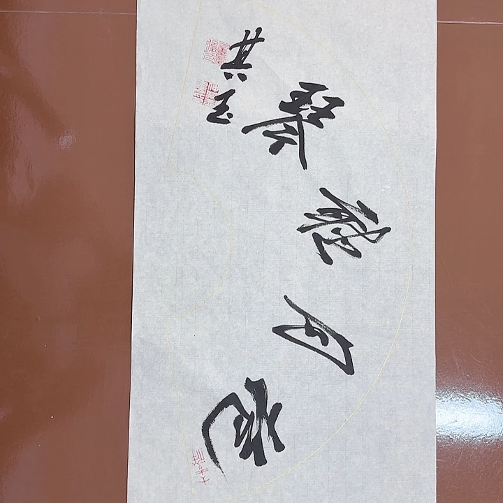 书法书法作品多次获奖