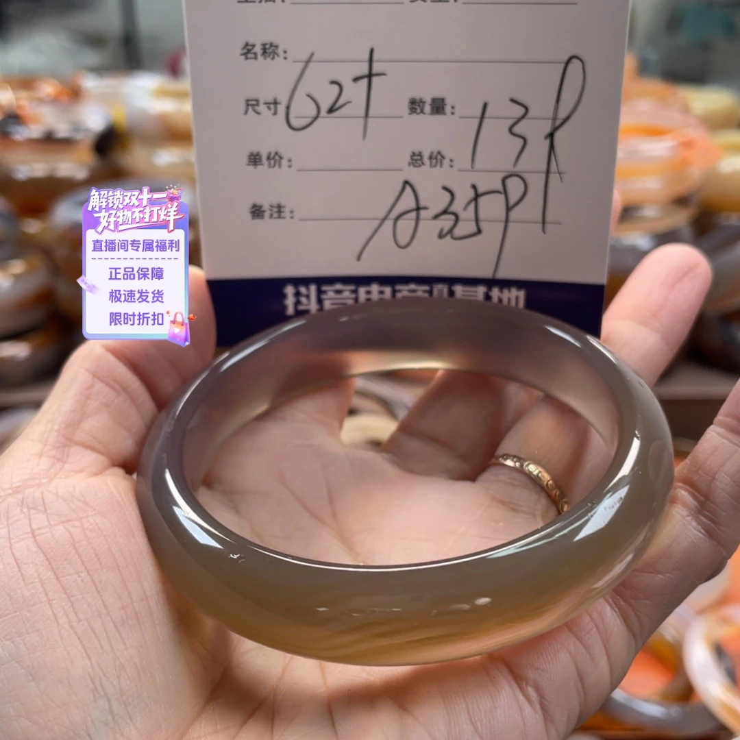 玛瑙/玉髓未镶嵌手镯