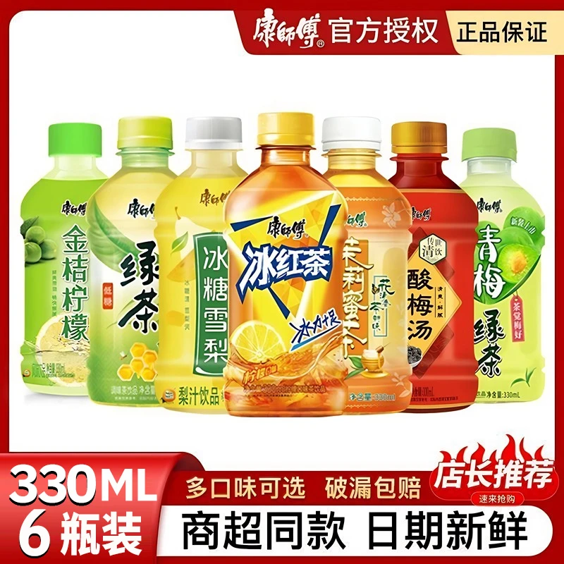 康师傅冰红茶330ml*6小瓶饮料整箱批发网红饮品夏日必备清凉解渴