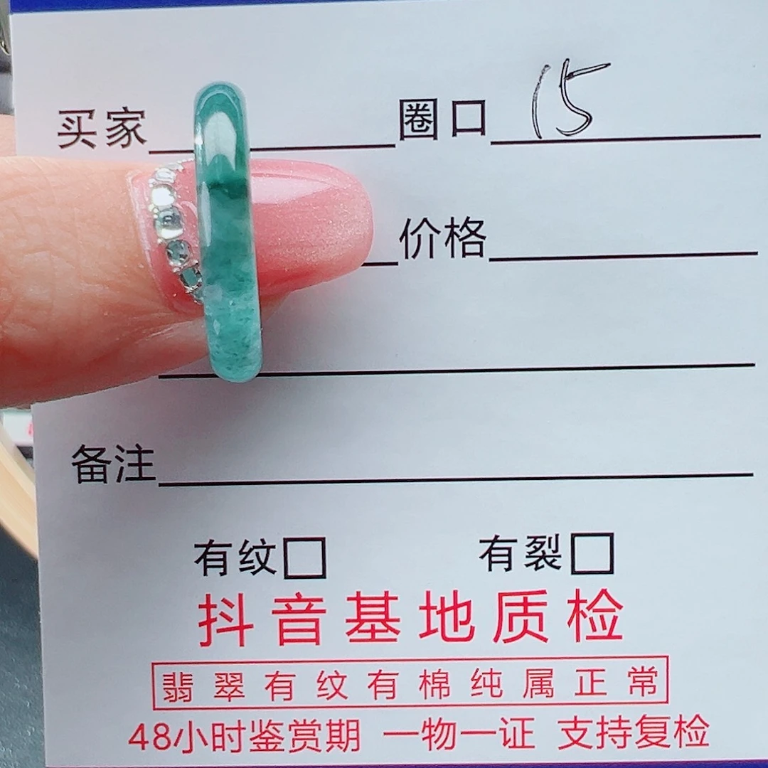 翡翠戒指未镶嵌也***7戒圈