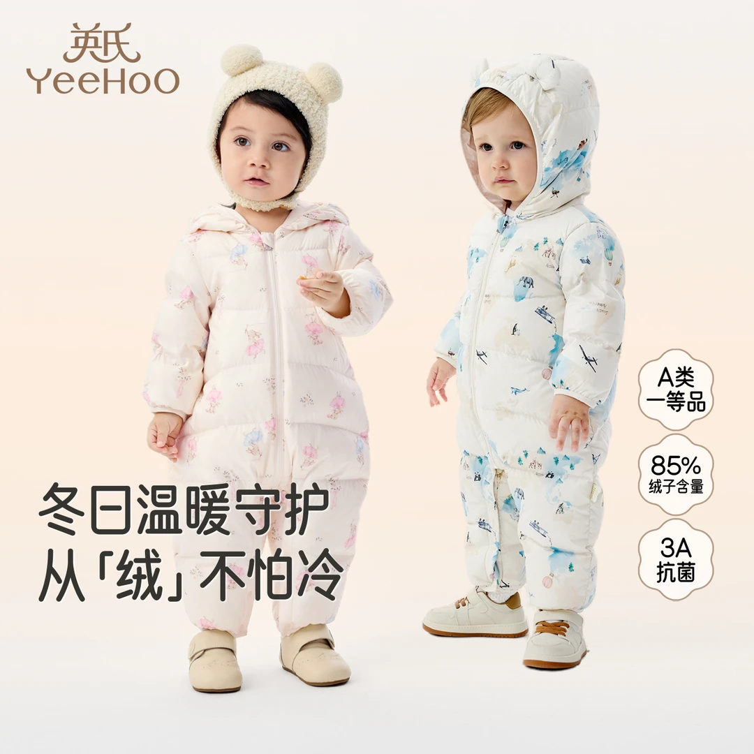 【商场同款】超韧绒羽绒哈衣婴幼儿连体衣新款男女宝加厚保暖绒子