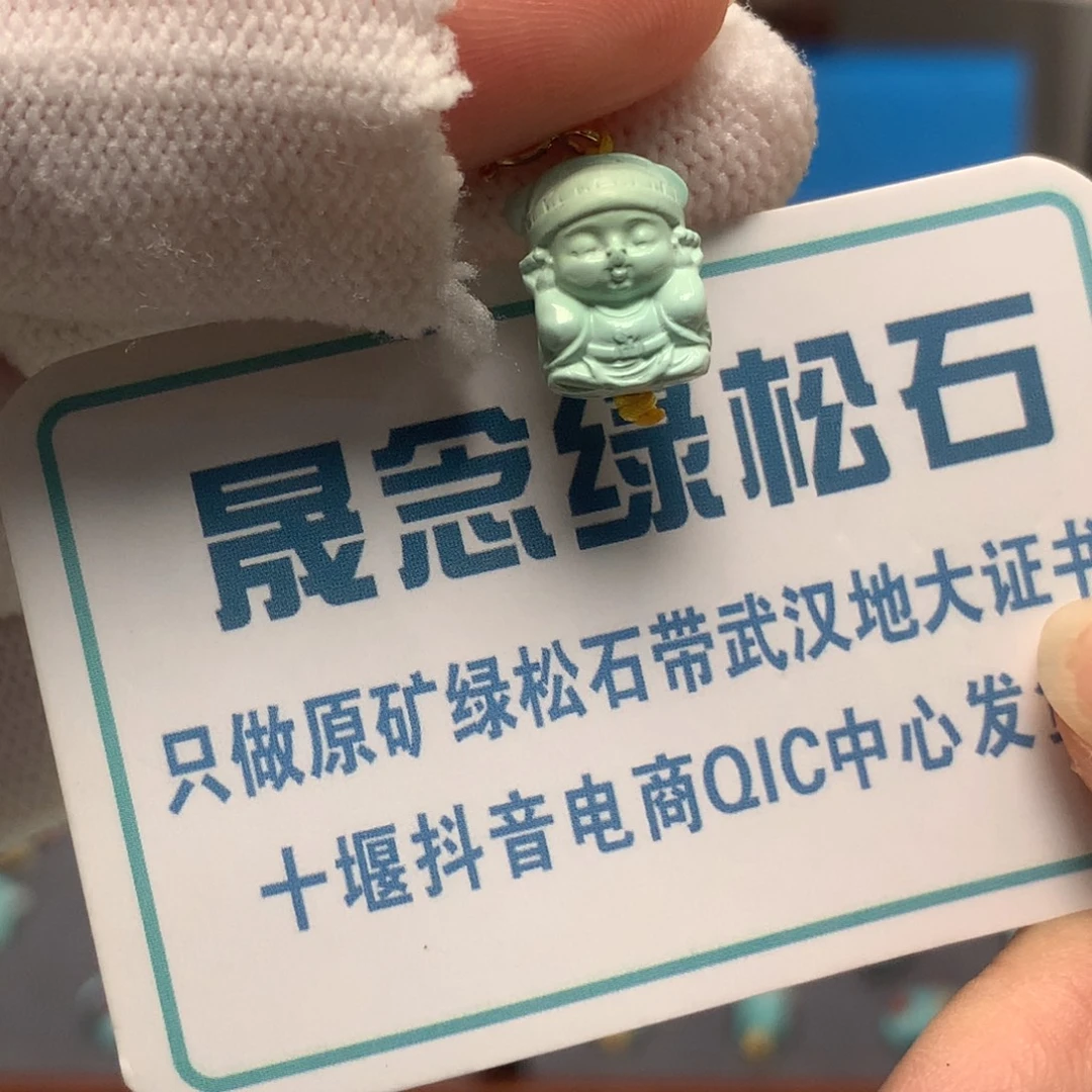 绿松石未镶嵌挂件