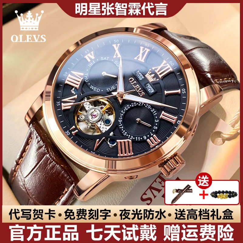 瑞士认证轻奢个性经典男士手表气质百搭潮流全自动机械表防水夜光