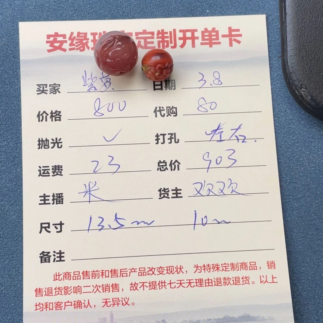 定制南红玛瑙紫****o抛光打孔