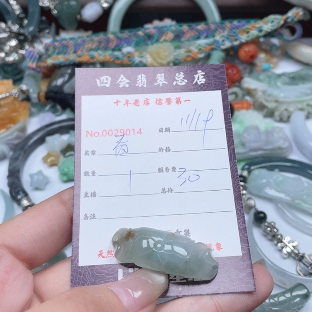 颈饰未镶嵌翡翠春*