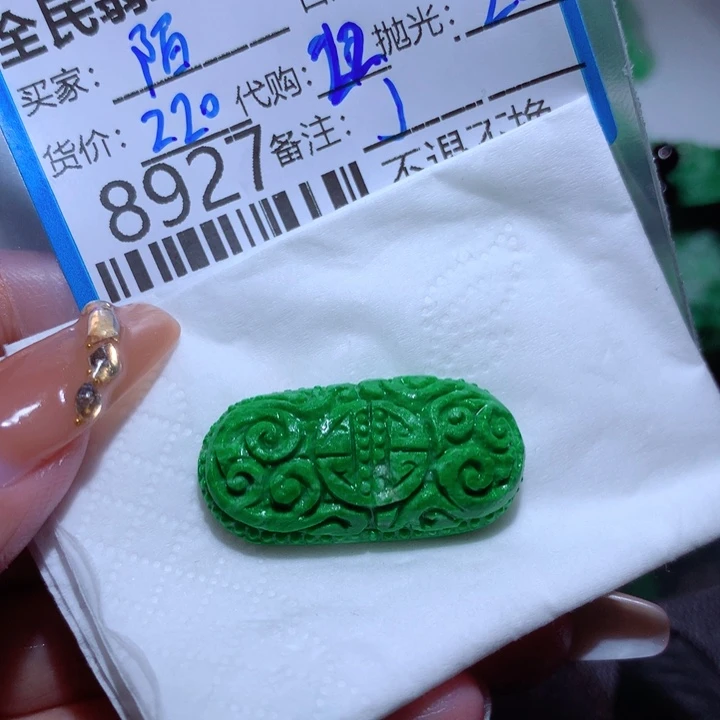 定制翡翠未镶嵌陌****G