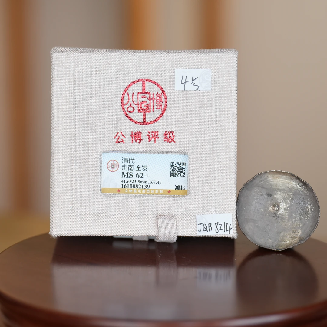LOT30 清 荆南全发/Q9中贸圣佳拍卖
