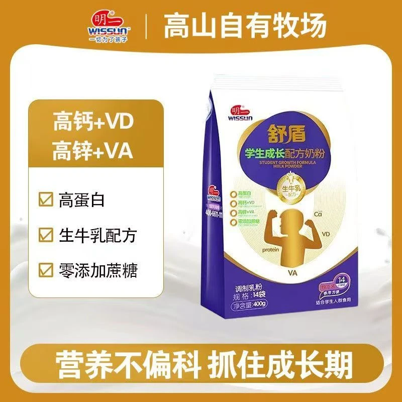 【整箱价更优】明一舒盾学生成长配方奶粉袋装400克
