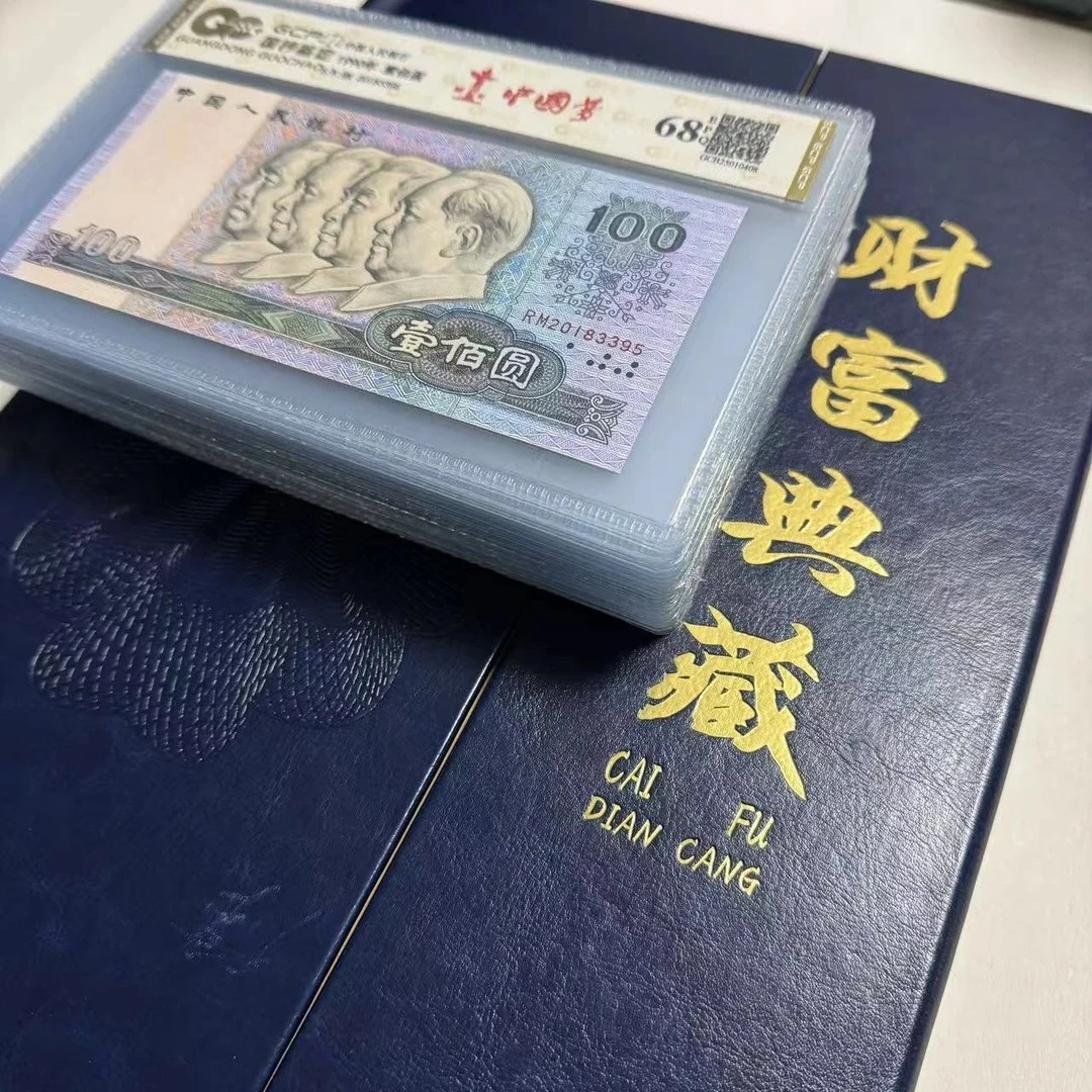 【35枚】退市第四版人民币套装   国钞鉴定  68分  （含8050.80100）