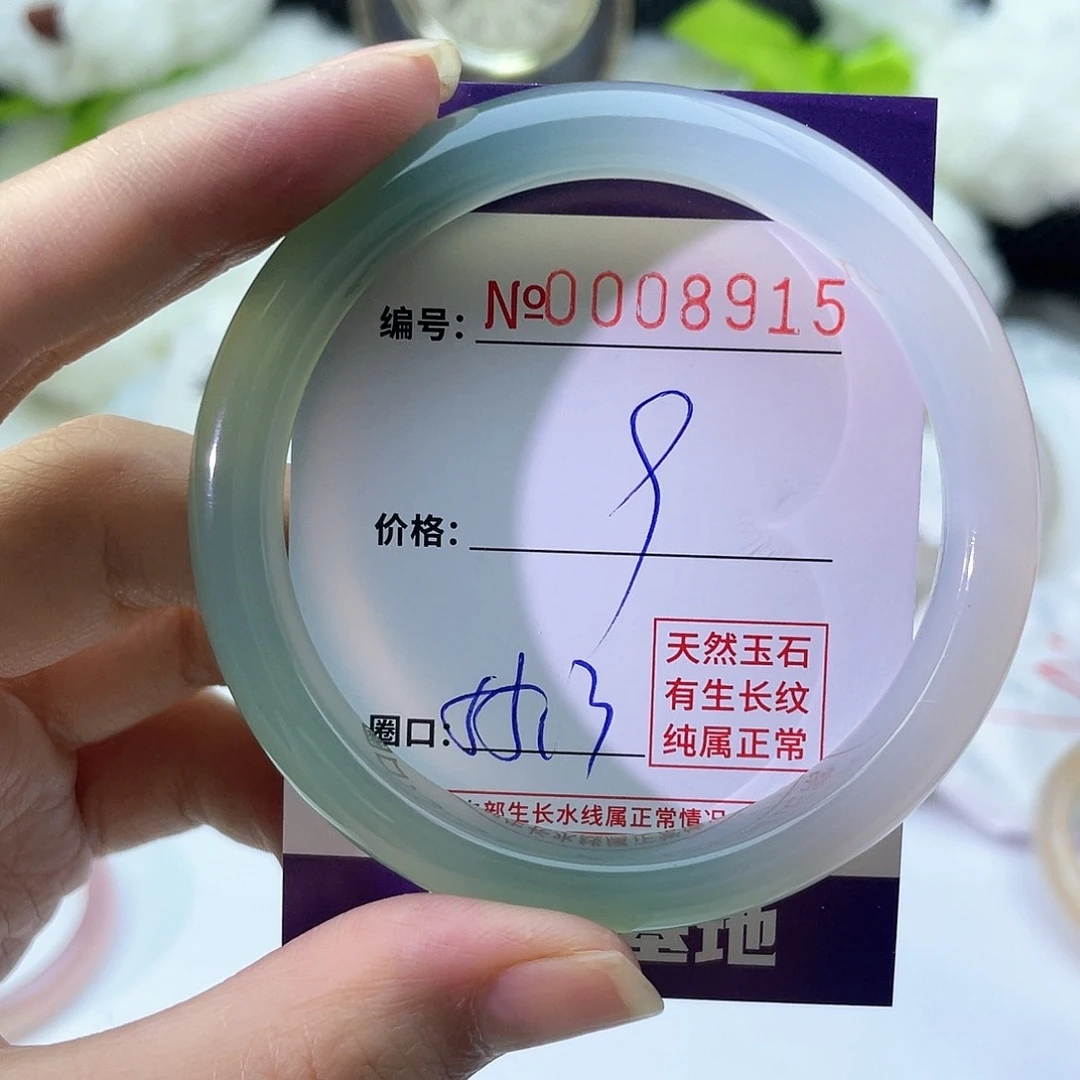 手镯玛瑙/玉髓未镶嵌915