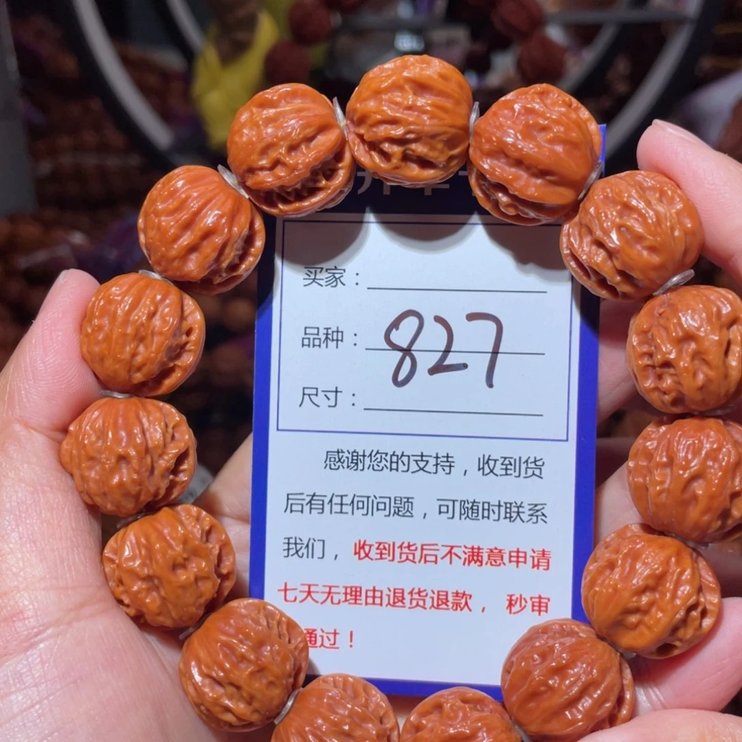 派***星手串文玩核桃827京八愣2.0