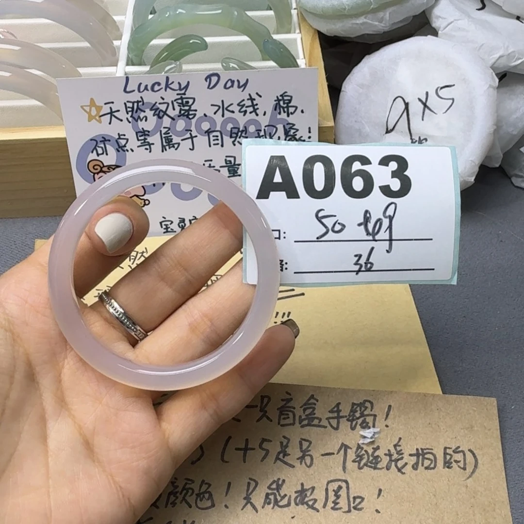 玛瑙/玉髓手镯合金63