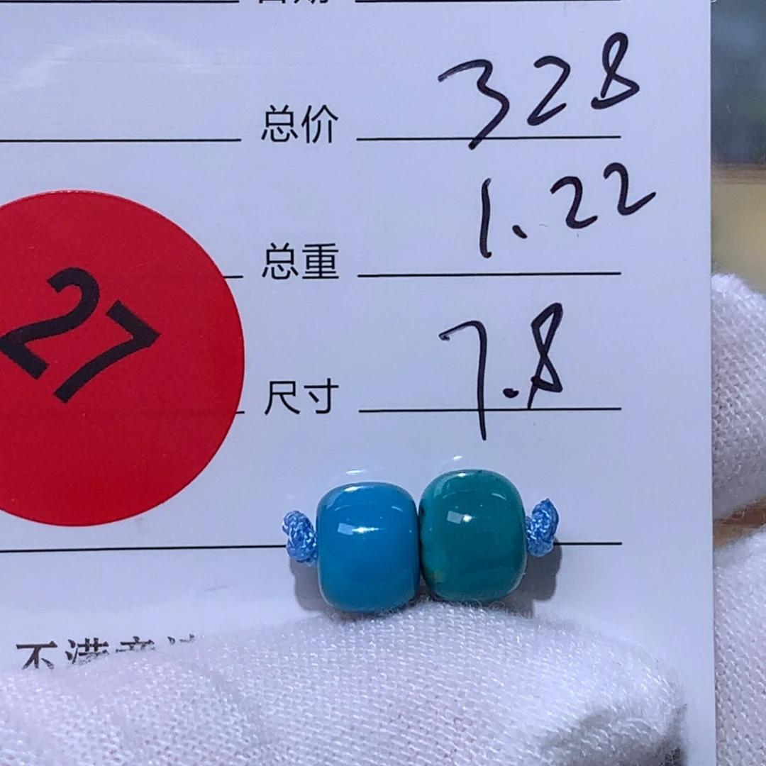 绿松石未镶嵌珠宝奇石27