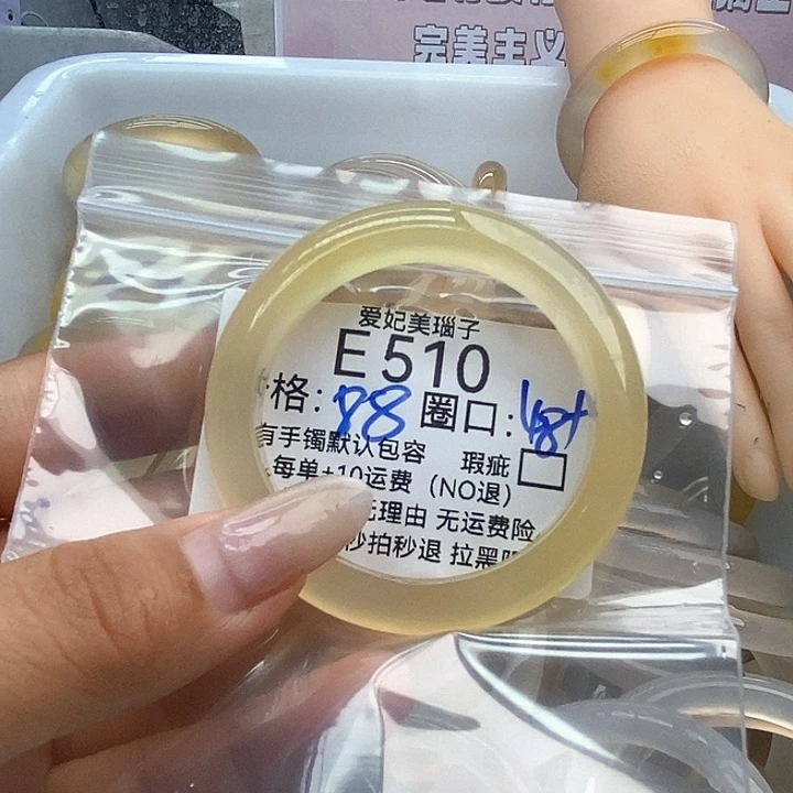 美***王玛瑙/玉髓手镯未镶嵌510