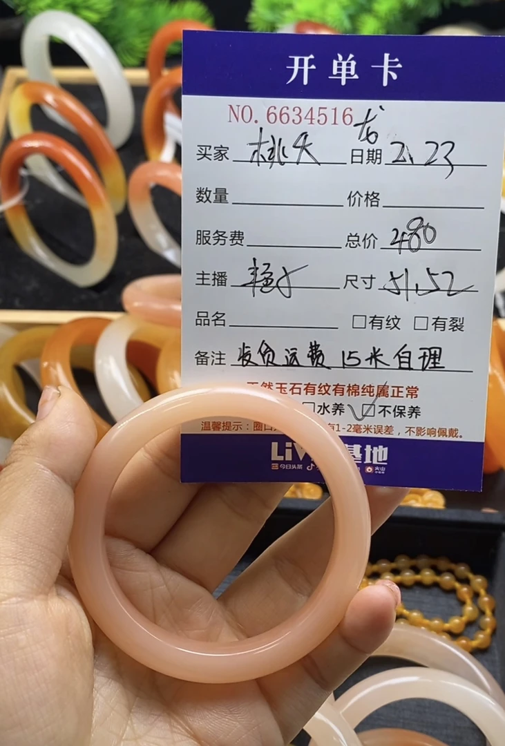 黄龙玉手镯34516