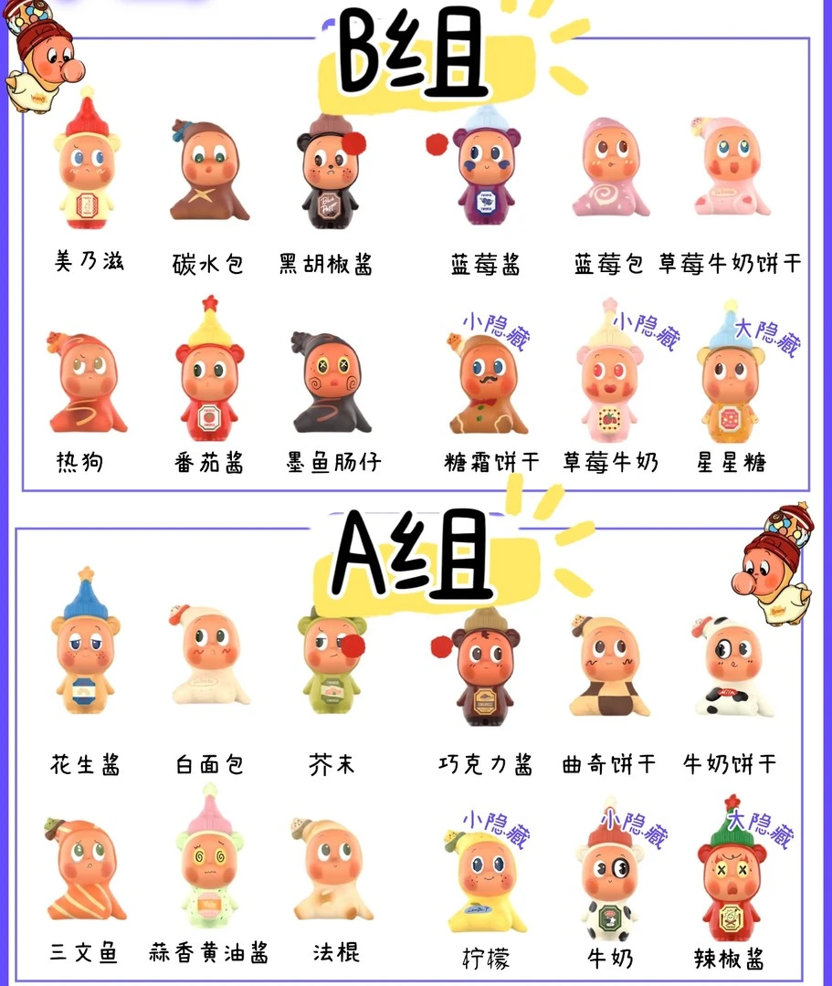星星人随心配系列盲盒迷你盲盒