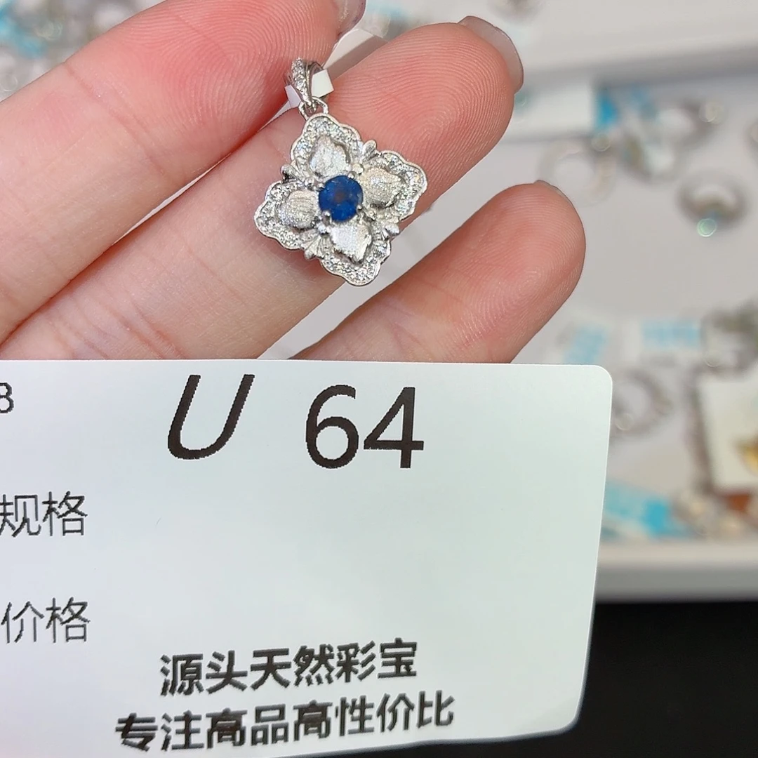 银S925镶嵌珠宝奇石蓝宝石u64